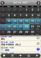 サイボウズKUNAI カレンダー画面